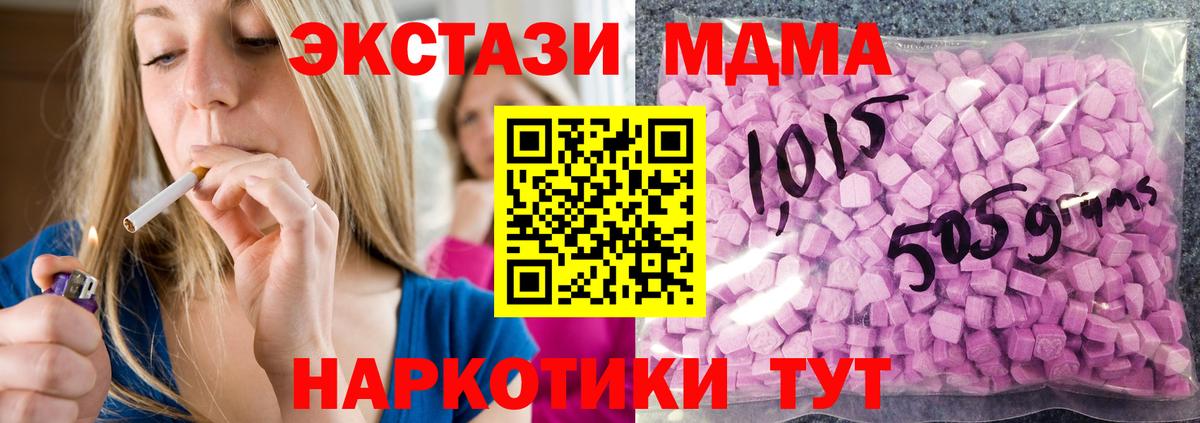 ЭКСТАЗИ VHQ  Вход с VPN  Зерноград  ЭКСТАЗИ диски 