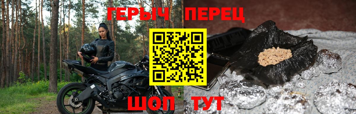 Героин герыч  Вход с VPN  Героин  Зерноград 
