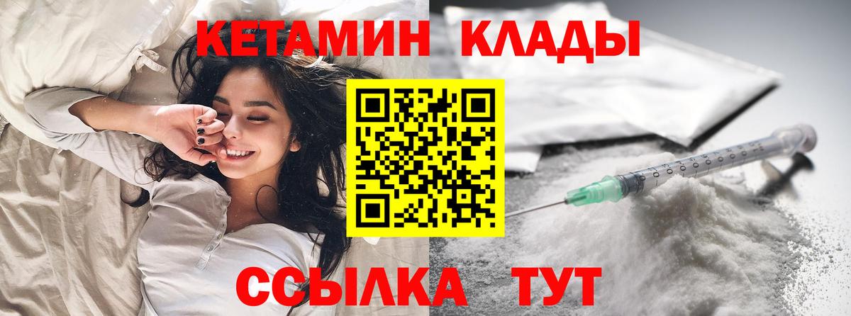 КЕТАМИН VHQ  Вход с VPN  Зерноград  КЕТАМИН VHQ 