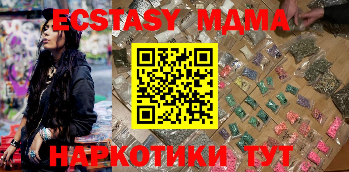 МДМА  Вход с VPN  Зерноград  MDMA кристаллы 
