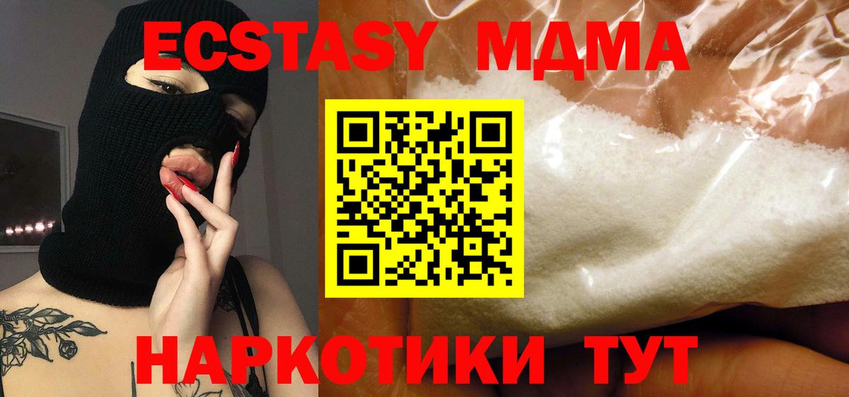 MDMA Molly Зерноград