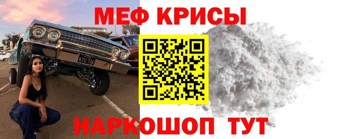 Зерноград  Меф кристаллы  Вход с VPN 