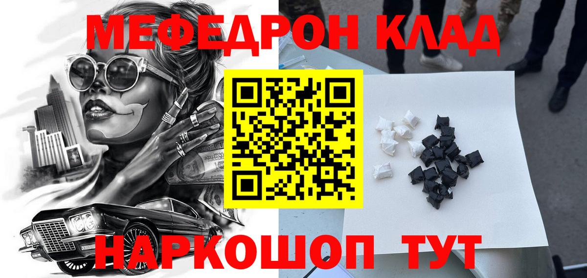 МЕФ  Зерноград