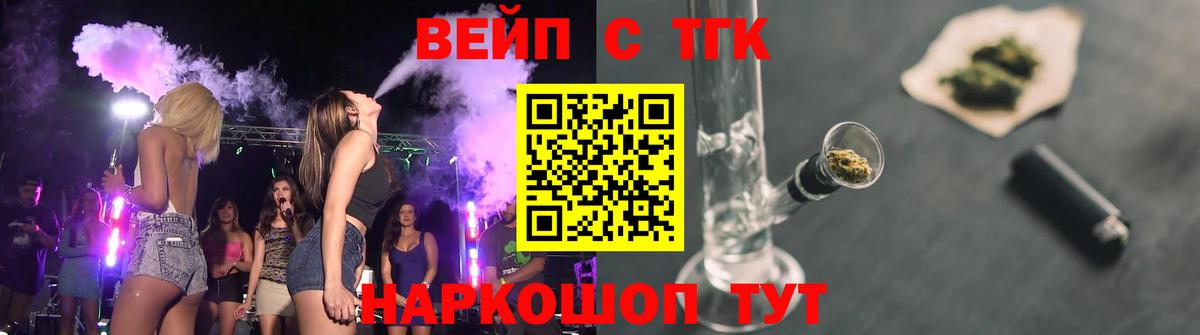 Дистиллят ТГК концентрат  Вход с VPN  Зерноград  Дистиллят ТГК вейп 