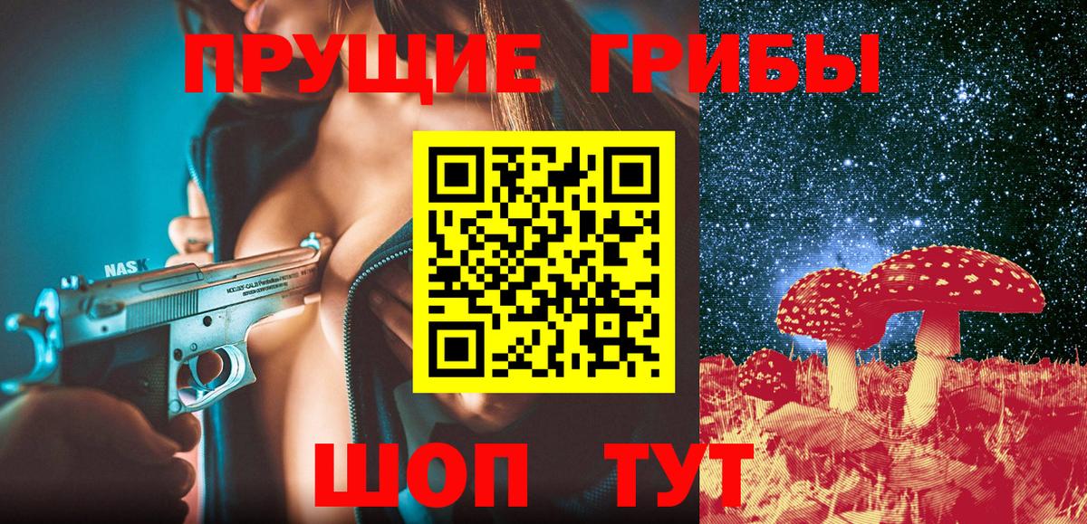 Псилоцибиновые грибы мухоморы Зерноград
